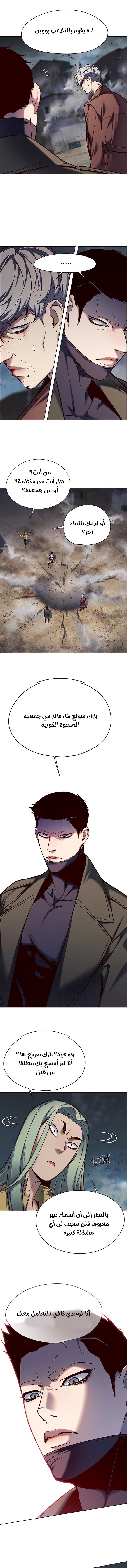 صفحة 3 — Eleceed الفصل 112