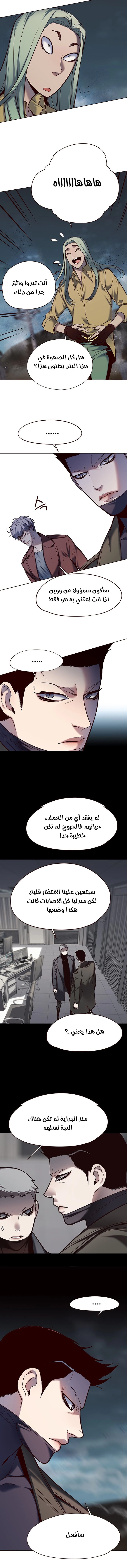 صفحة 4 — Eleceed الفصل 112