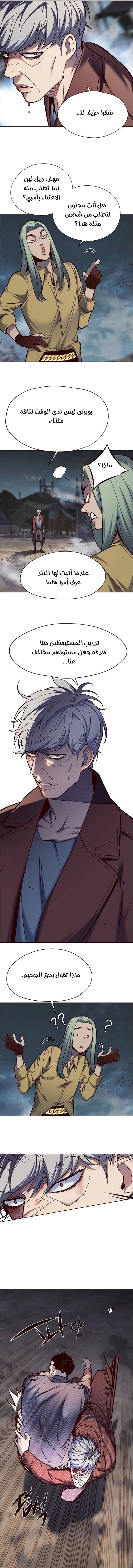 صفحة 5 — Eleceed الفصل 112