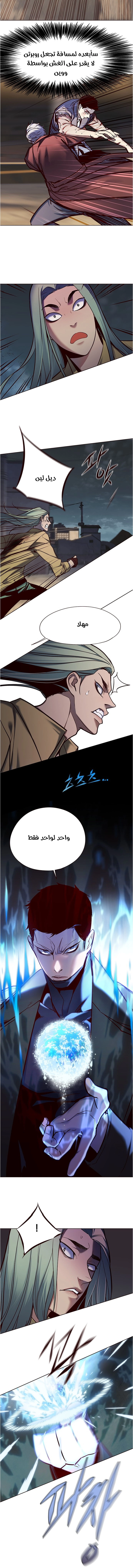 صفحة 6 — Eleceed الفصل 112