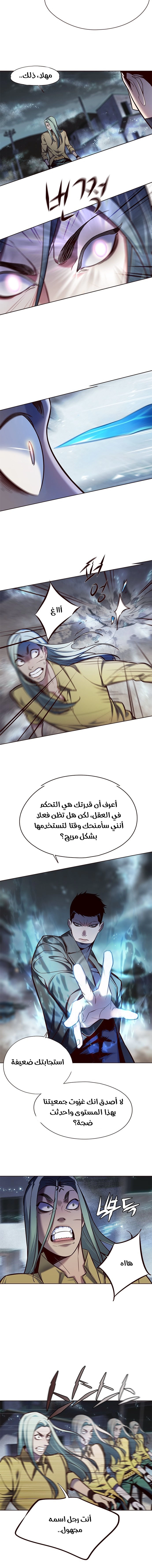 صفحة 8 — Eleceed الفصل 112