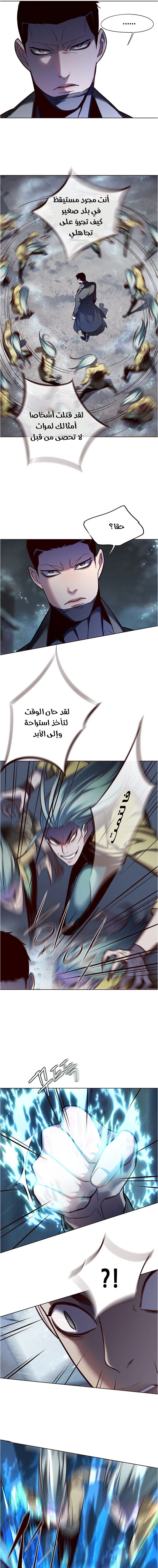 صفحة 9 — Eleceed الفصل 112