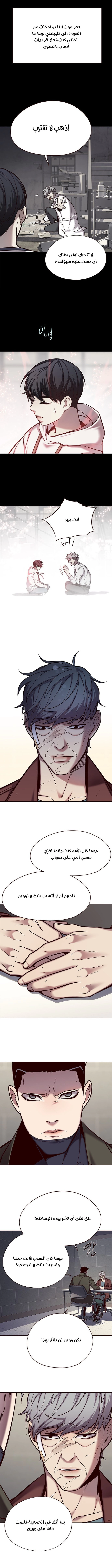 صفحة 4 — Eleceed الفصل 113