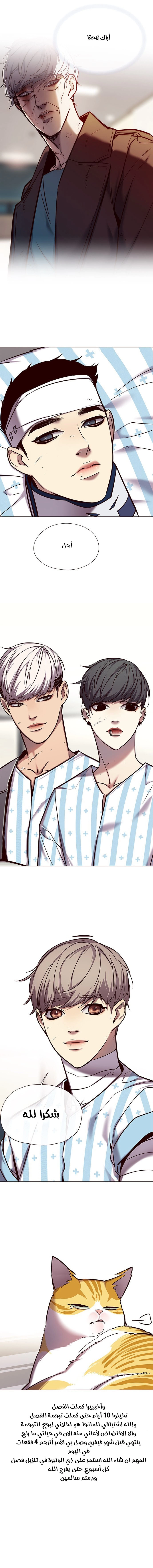 صفحة 8 — Eleceed الفصل 113