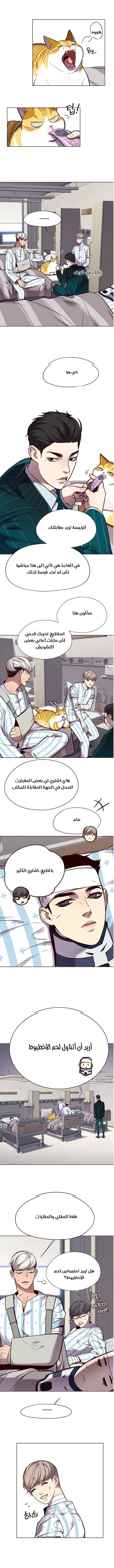 صفحة 3 — Eleceed الفصل 114