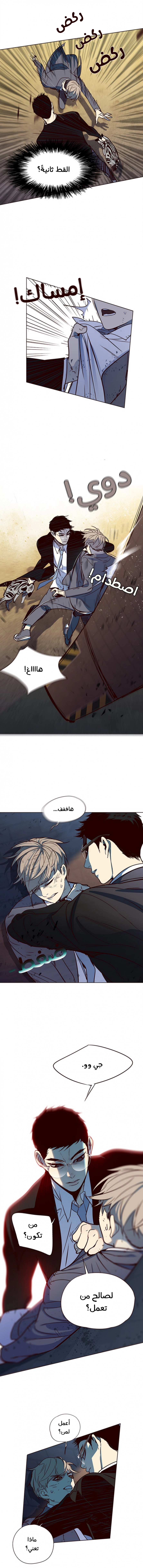 صفحة 8 — Eleceed الفصل 12