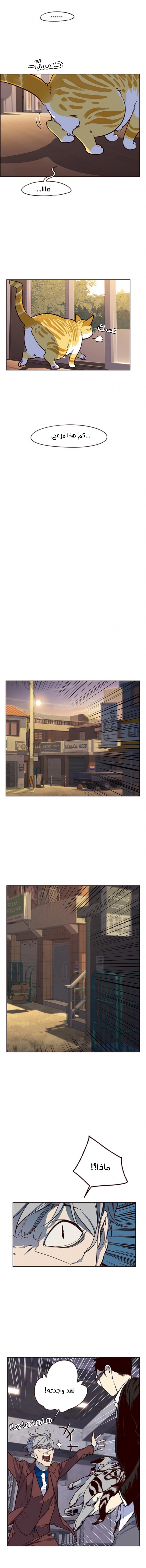 صفحة 13 — Eleceed الفصل 12