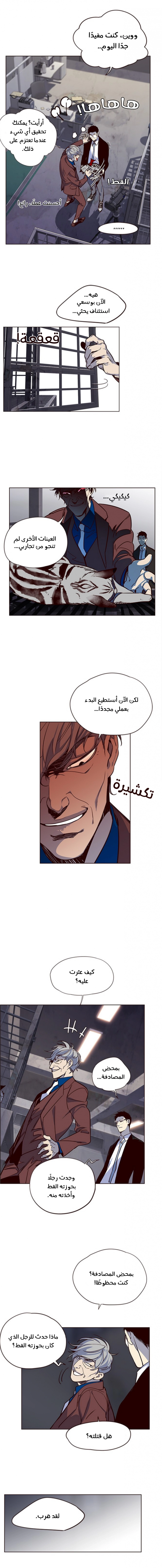 صفحة 14 — Eleceed الفصل 12