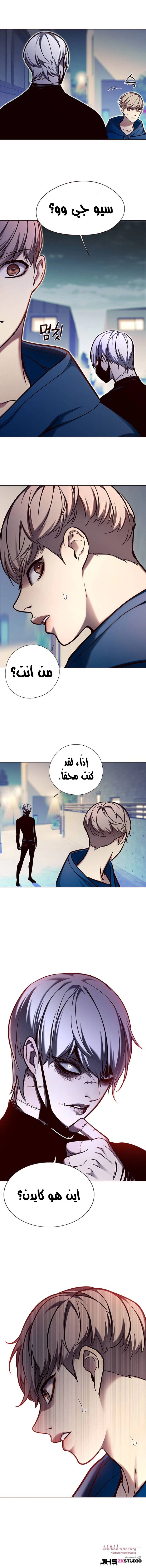 صفحة 6 — Eleceed الفصل 124