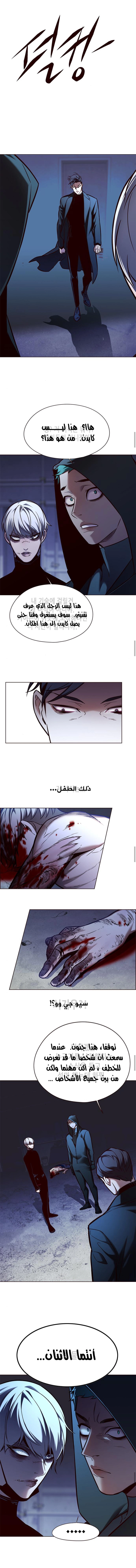 صفحة 8 — Eleceed الفصل 126