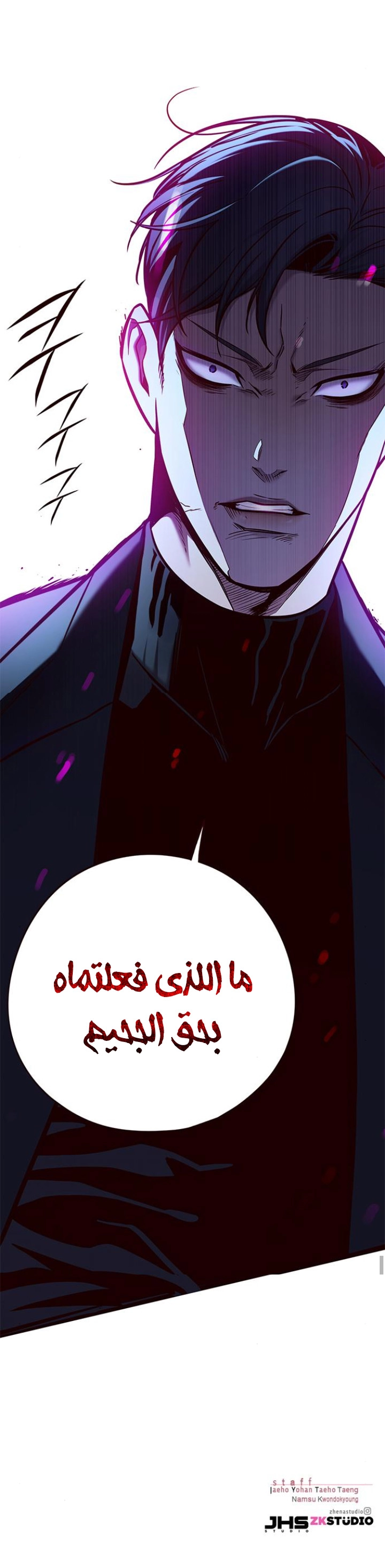 صفحة 9 — Eleceed الفصل 126