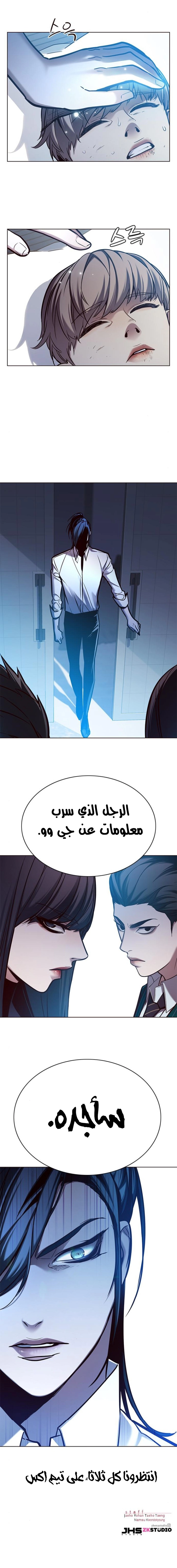 صفحة 10 — Eleceed الفصل 129