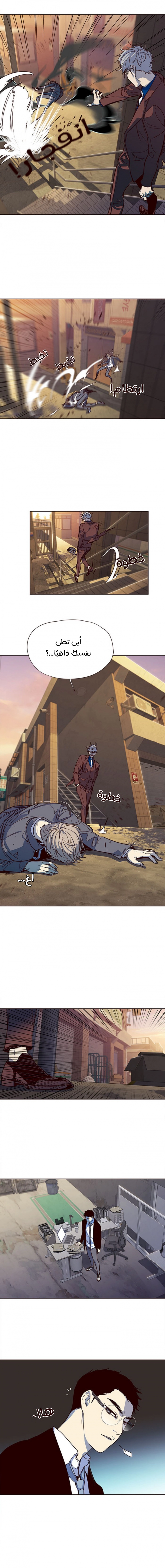 صفحة 4 — Eleceed الفصل 13