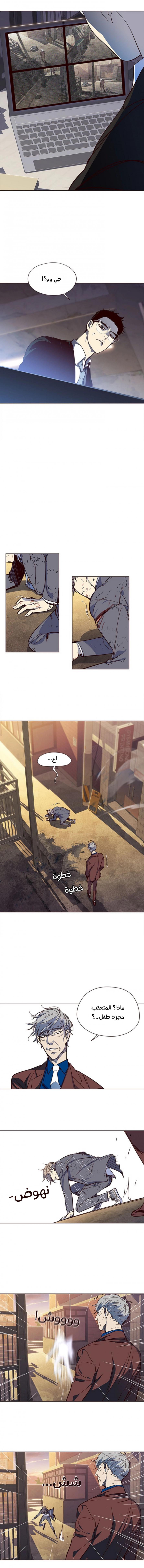 صفحة 5 — Eleceed الفصل 13