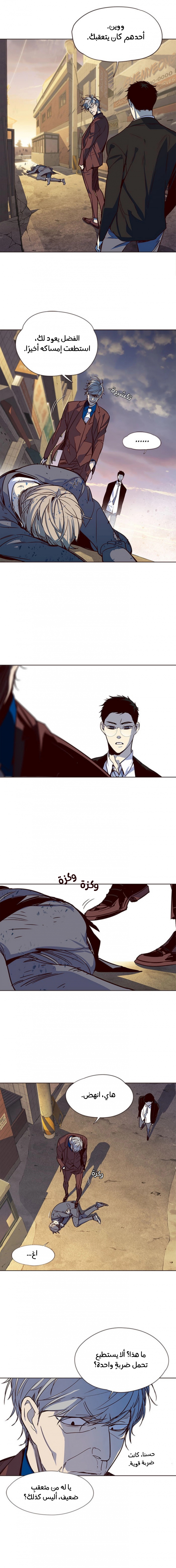 صفحة 7 — Eleceed الفصل 13