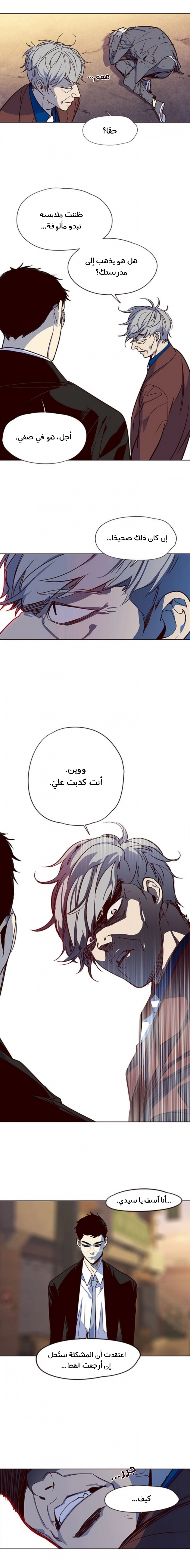 صفحة 11 — Eleceed الفصل 13