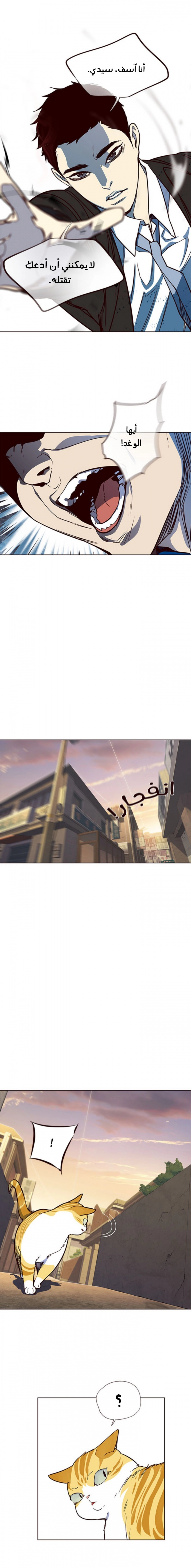 صفحة 14 — Eleceed الفصل 13