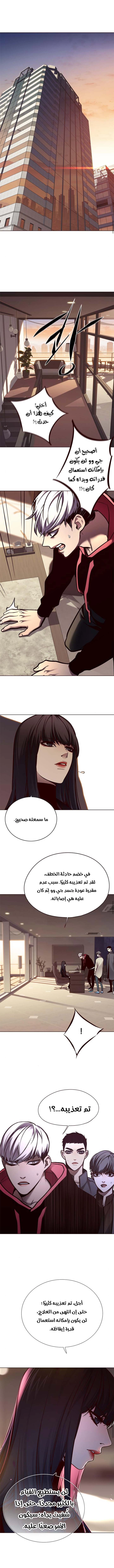 صفحة 5 — Eleceed الفصل 130