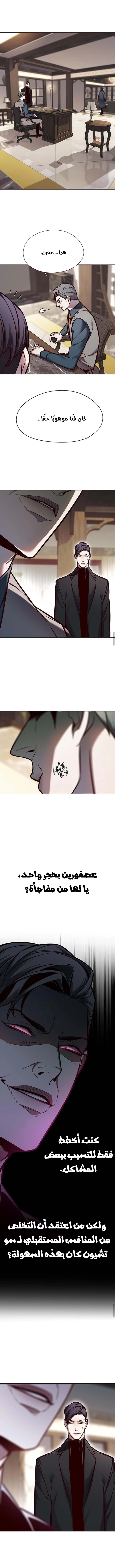 صفحة 7 — Eleceed الفصل 130