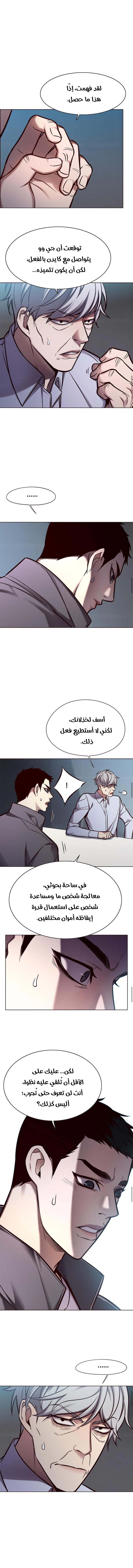 صفحة 9 — Eleceed الفصل 130