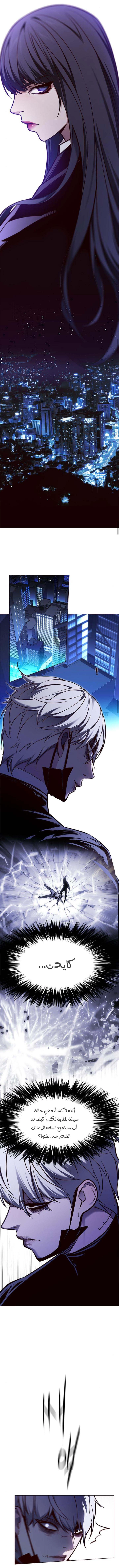 صفحة 7 — Eleceed الفصل 131