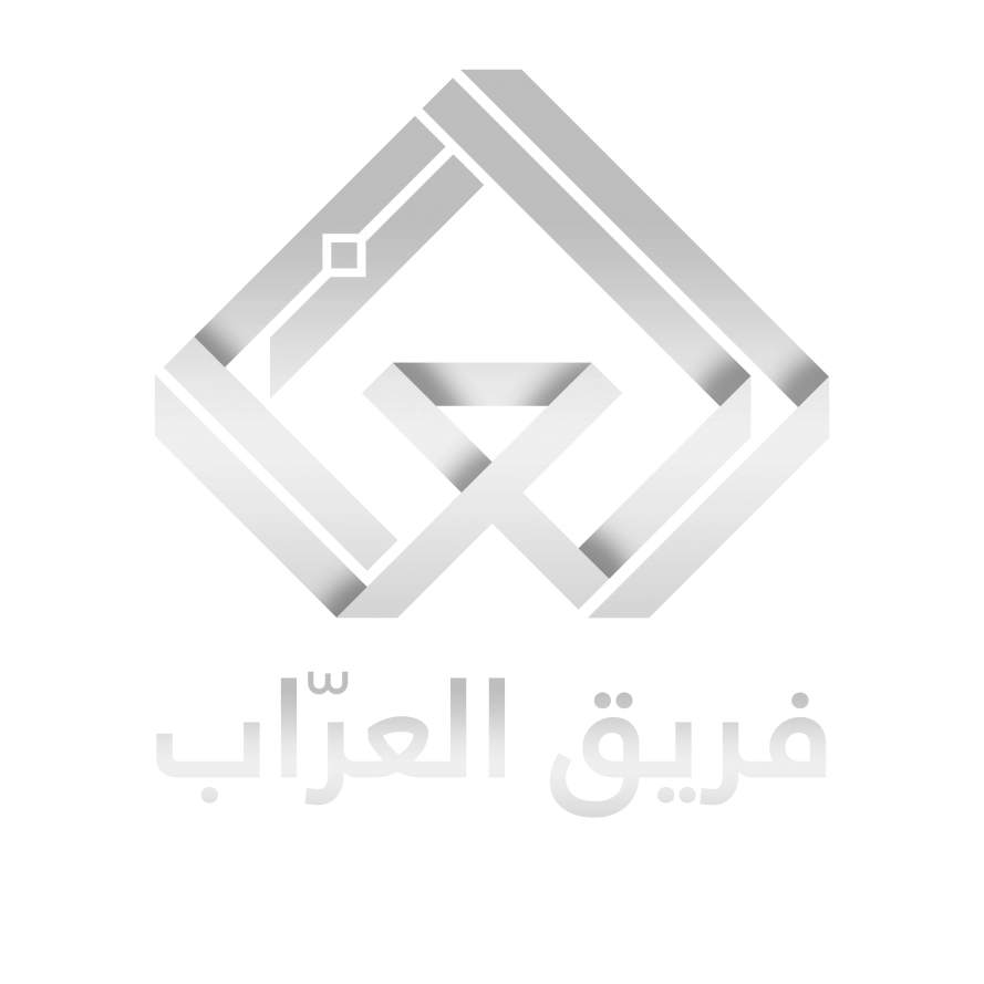 صفحة 10 — Eleceed الفصل 134