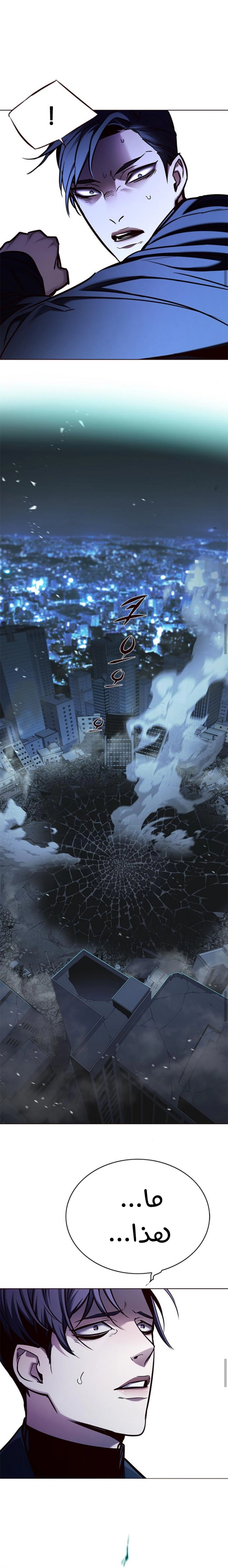 صفحة 20 — Eleceed الفصل 135