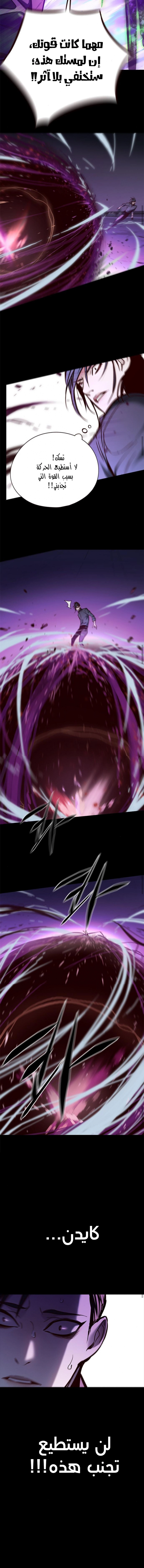 صفحة 13 — Eleceed الفصل 135