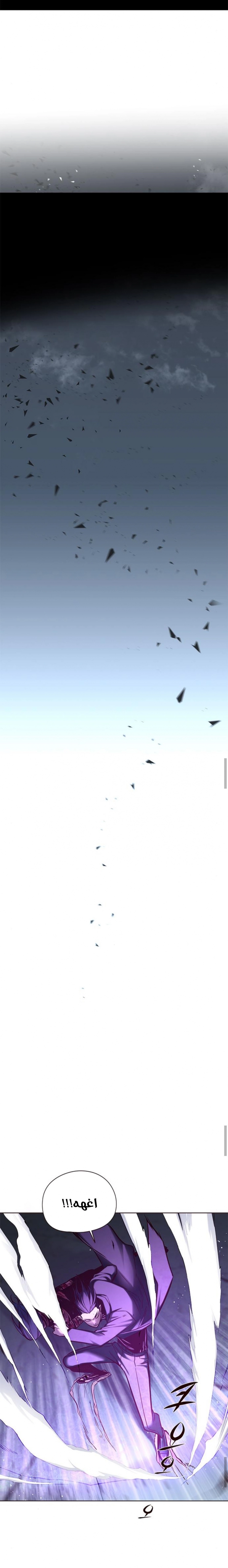 صفحة 21 — Eleceed الفصل 135