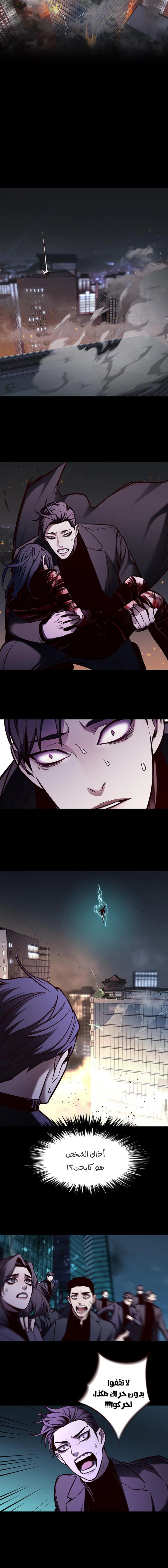 صفحة 5 — Eleceed الفصل 135