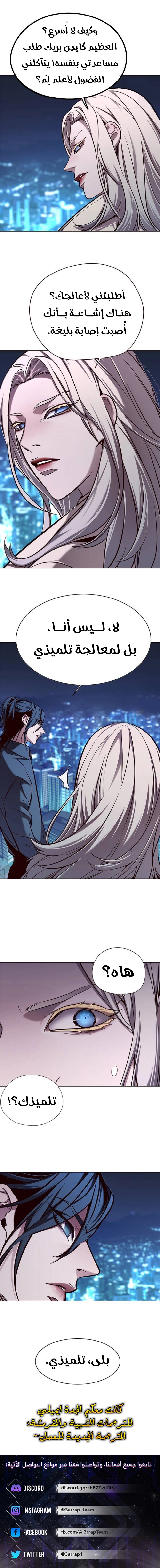 صفحة 6 — Eleceed الفصل 137