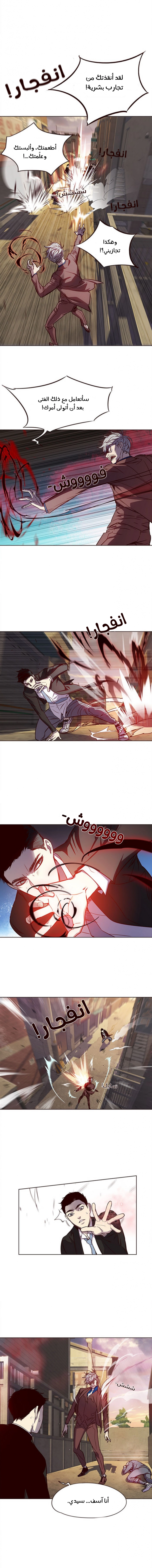 صفحة 2 — Eleceed الفصل 14