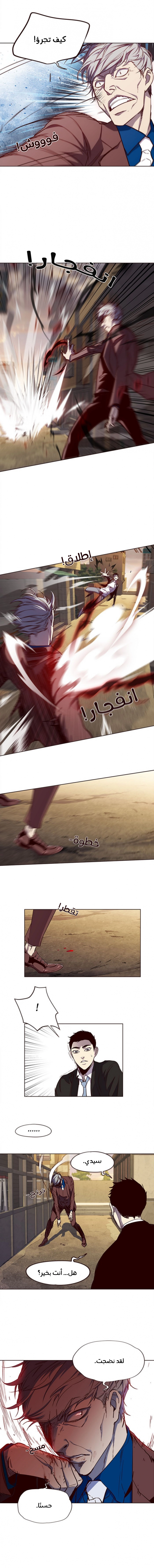 صفحة 3 — Eleceed الفصل 14