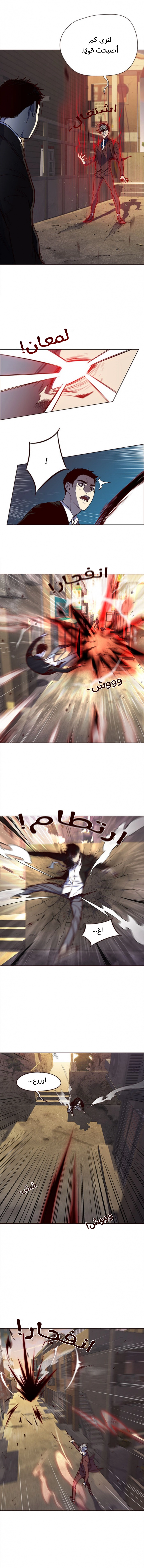 صفحة 4 — Eleceed الفصل 14