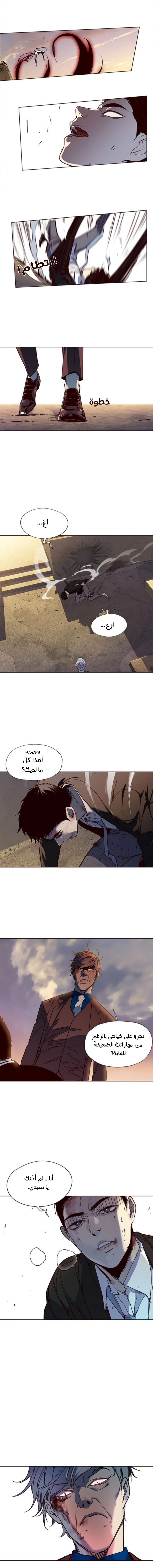 صفحة 5 — Eleceed الفصل 14