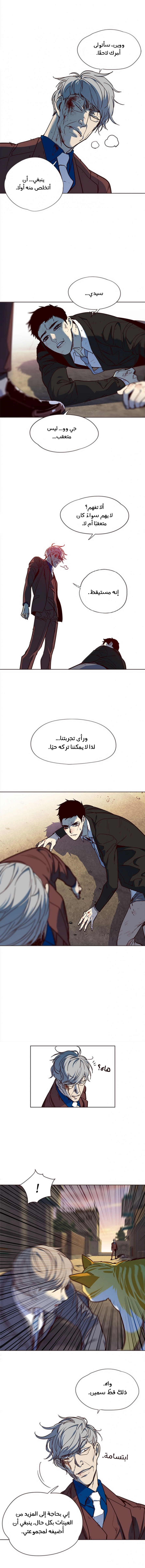 صفحة 9 — Eleceed الفصل 14