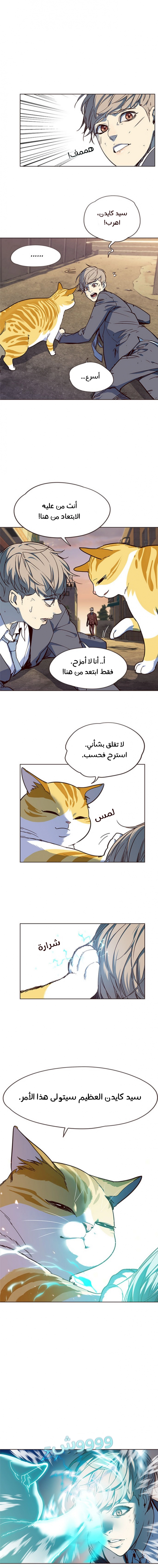 صفحة 10 — Eleceed الفصل 14