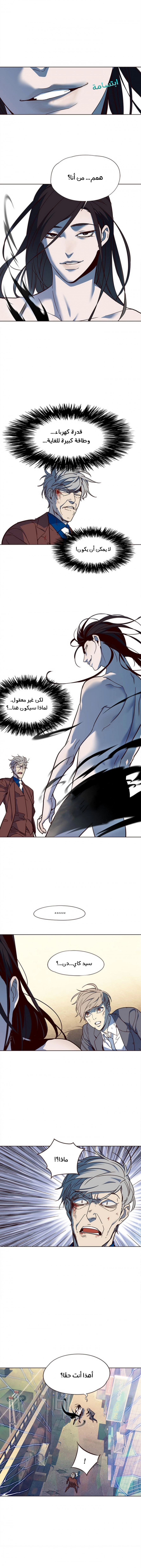 صفحة 14 — Eleceed الفصل 14