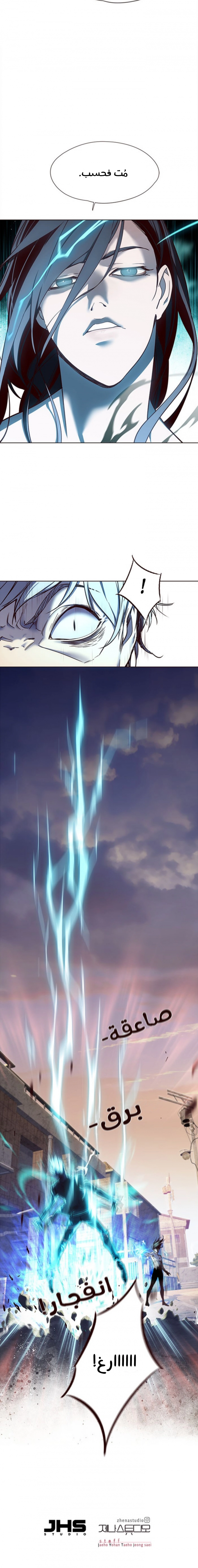 صفحة 16 — Eleceed الفصل 14