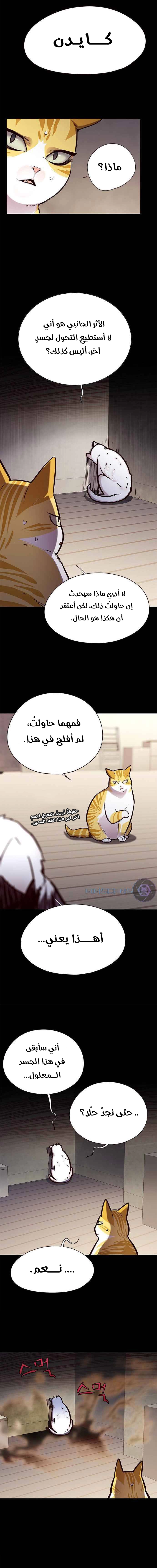 صفحة 2 — Eleceed الفصل 142