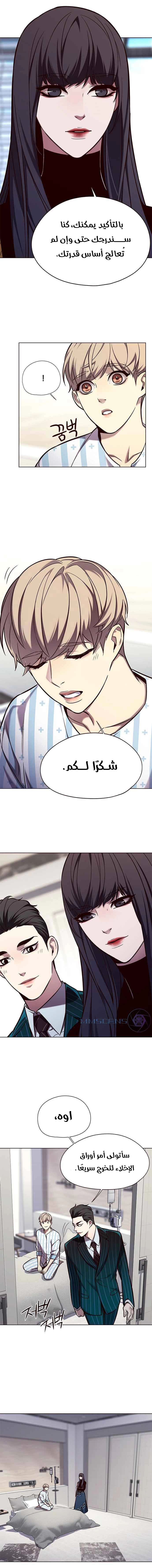 صفحة 11 — Eleceed الفصل 142