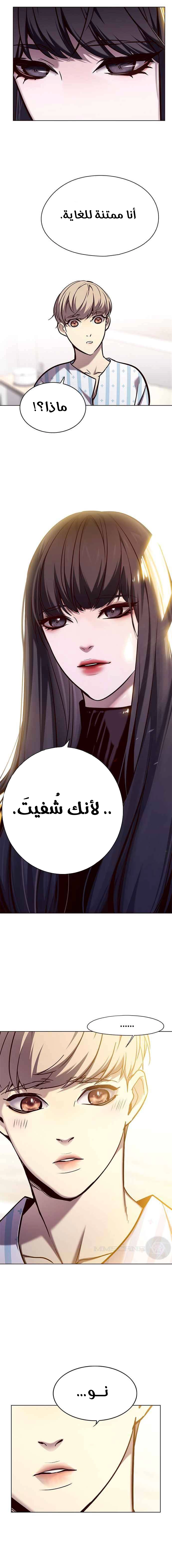 صفحة 14 — Eleceed الفصل 142