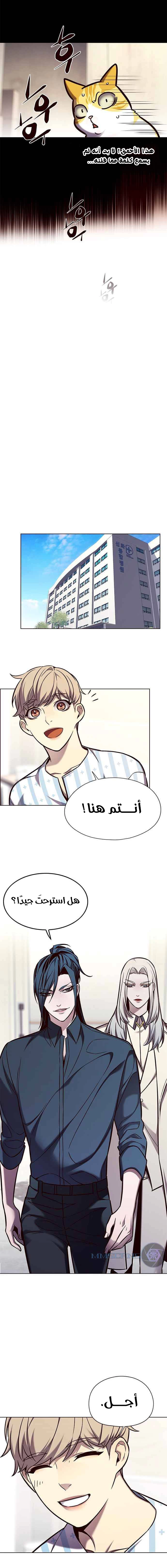 صفحة 4 — Eleceed الفصل 142