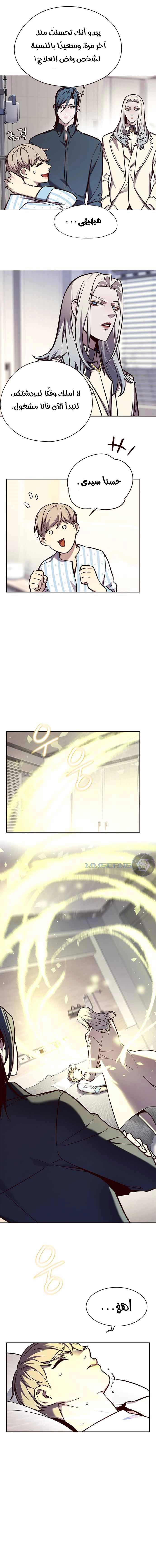 صفحة 5 — Eleceed الفصل 142