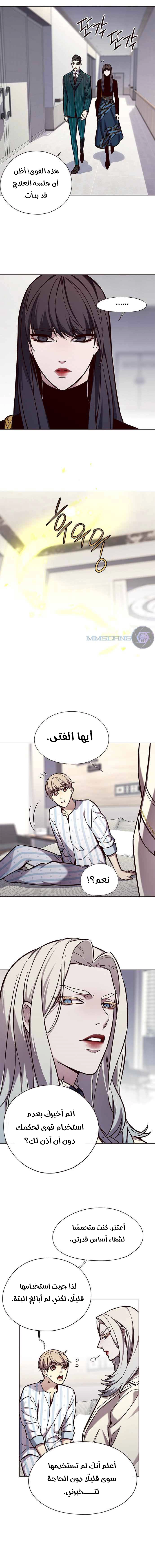 صفحة 6 — Eleceed الفصل 142