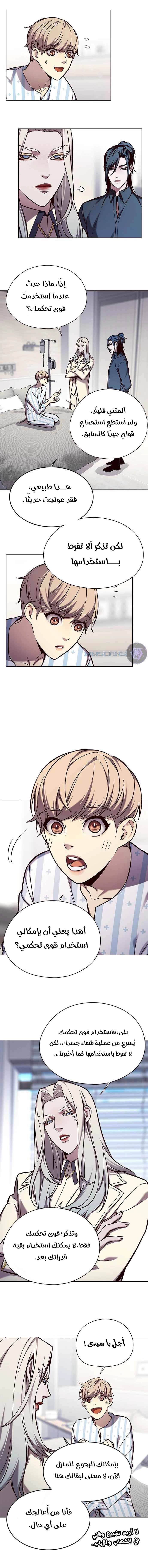 صفحة 7 — Eleceed الفصل 142