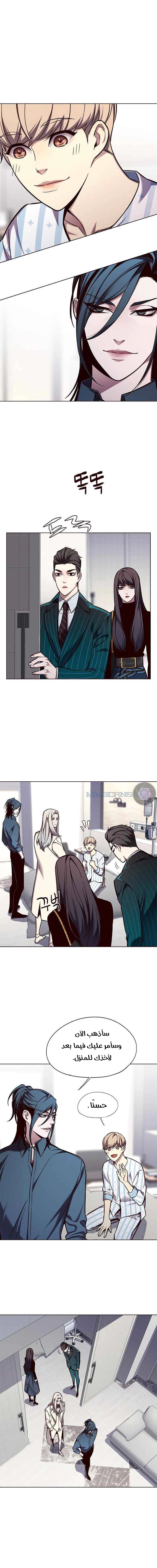 صفحة 8 — Eleceed الفصل 142