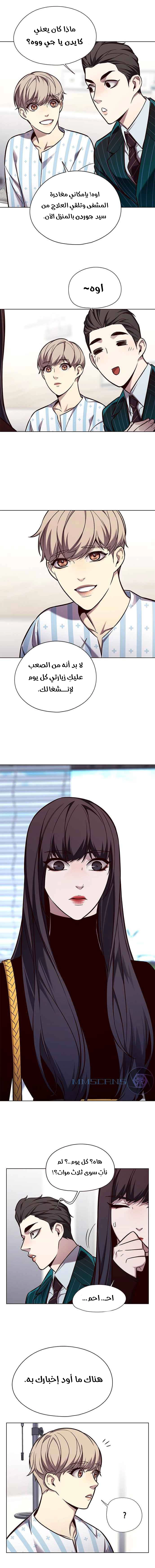 صفحة 9 — Eleceed الفصل 142