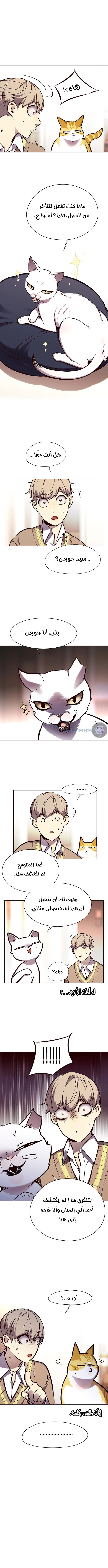 صفحة 4 — Eleceed الفصل 143