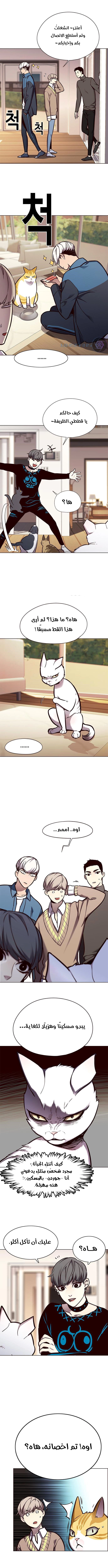 صفحة 7 — Eleceed الفصل 143